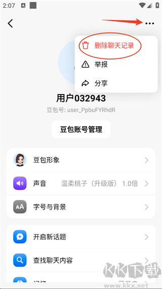 豆包app官方正版