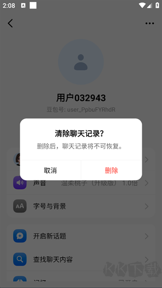 豆包app官方正版