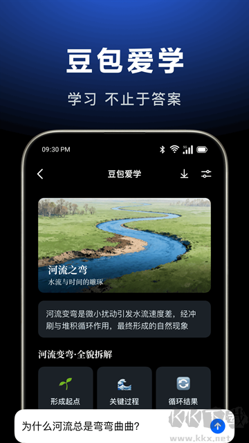 豆包app官方正版