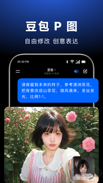 豆包app官方正版