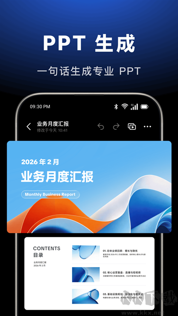 豆包app官方正版