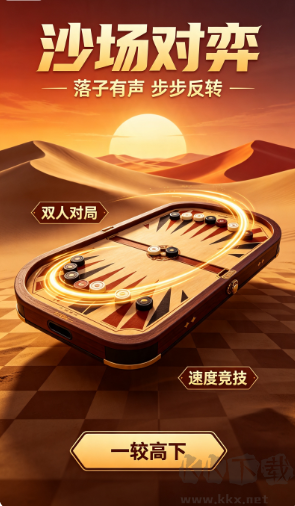 掌上棋牌最新版