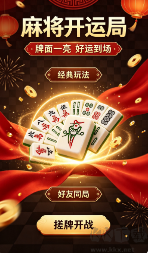 16328棋牌新版