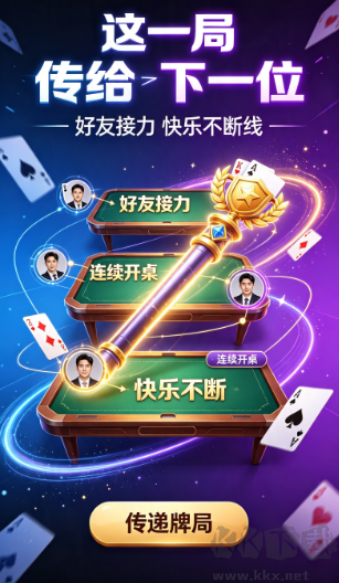 闲逸棋牌最新版
