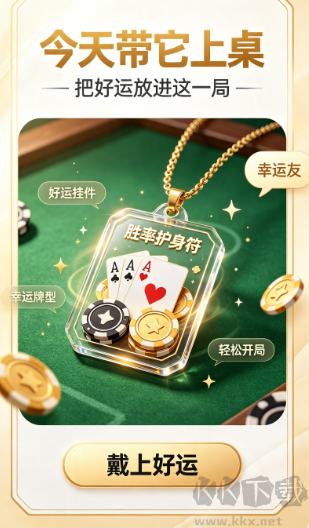 闲逸棋牌最新版