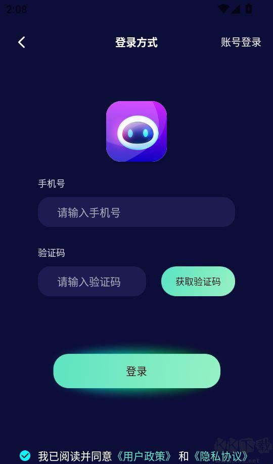 Chat人工智能助手免费版