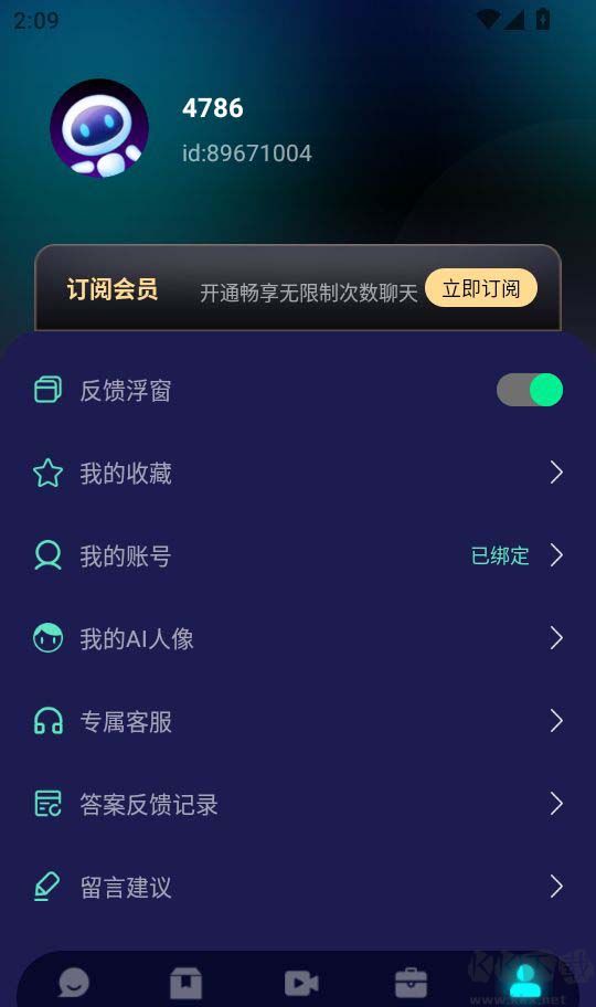 Chat人工智能助手免费版