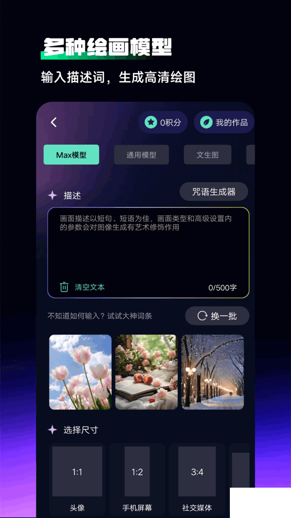 Chat人工智能助手免费版