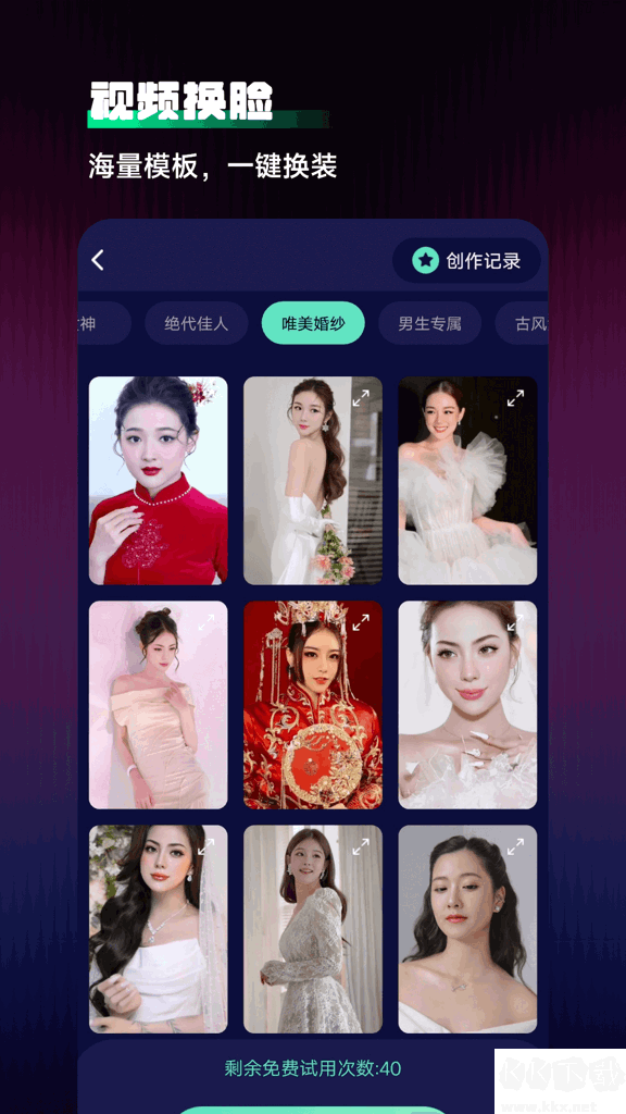 Chat人工智能助手免费版