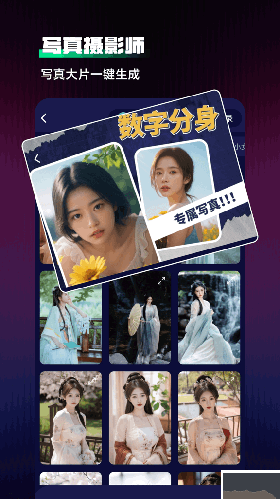 Chat人工智能助手免费版