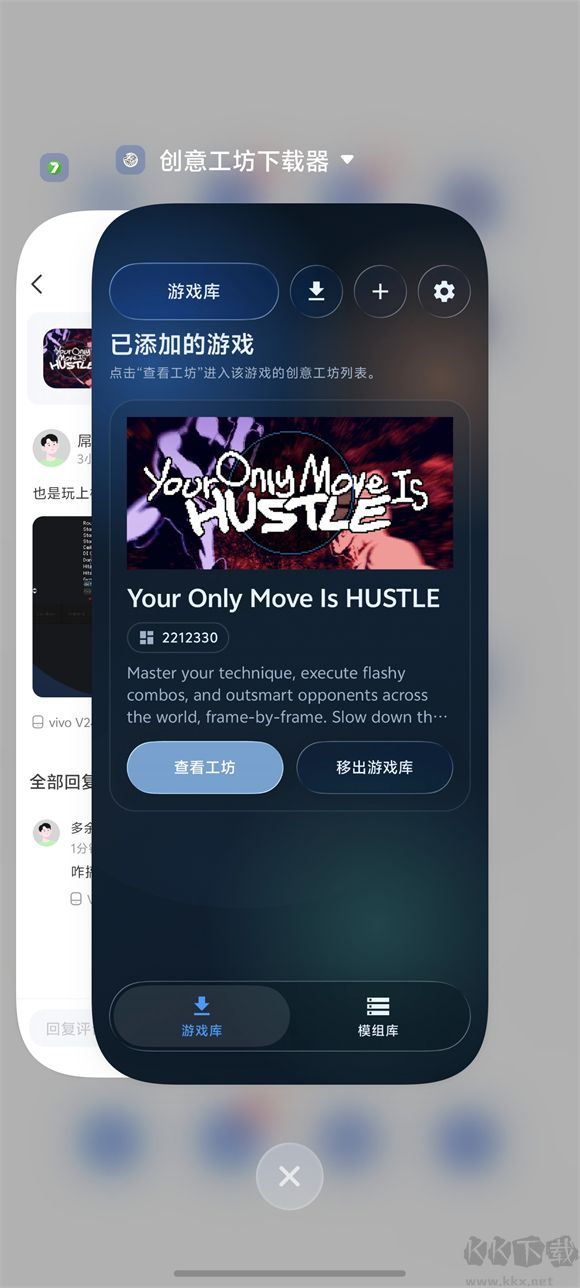 你只能推搡中文版