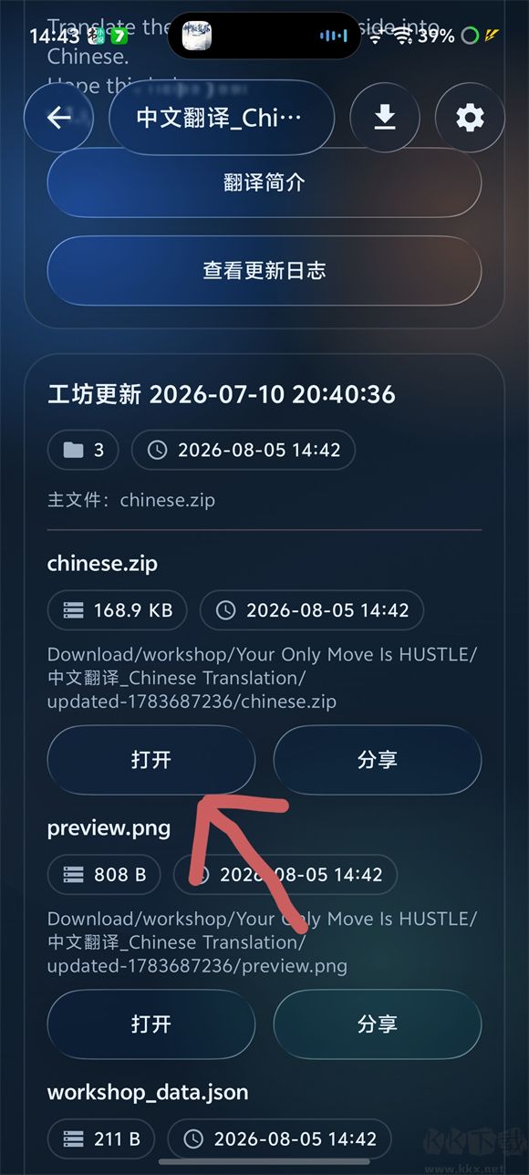 你只能推搡中文版