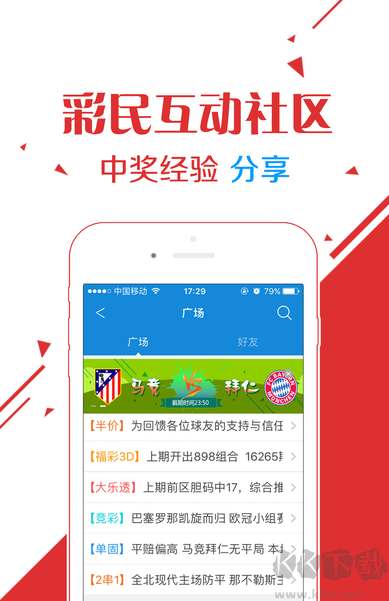 必发彩票