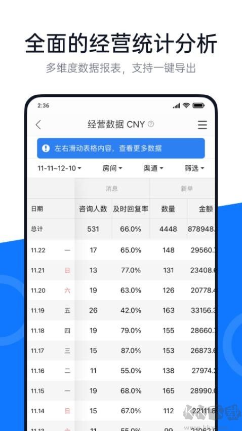 百居易app官方版