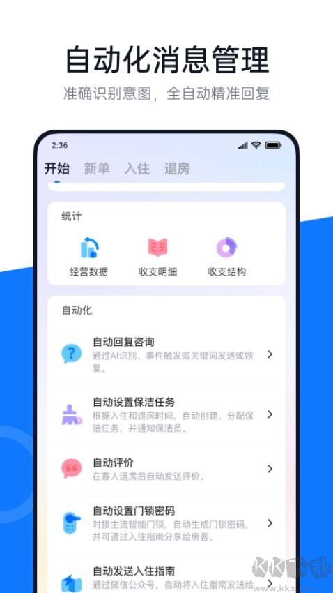 百居易app官方版