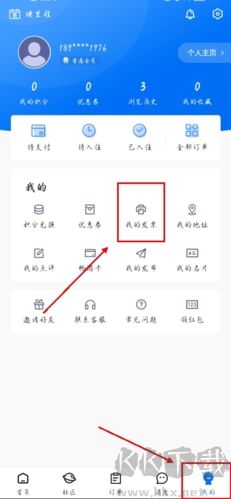趣出差app官方版