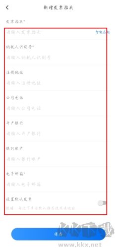 趣出差app官方版