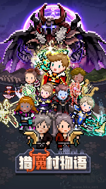 猎魔村物语内置菜单版