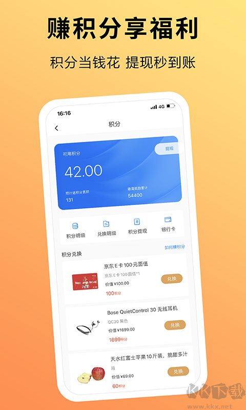 趣出差app官方版