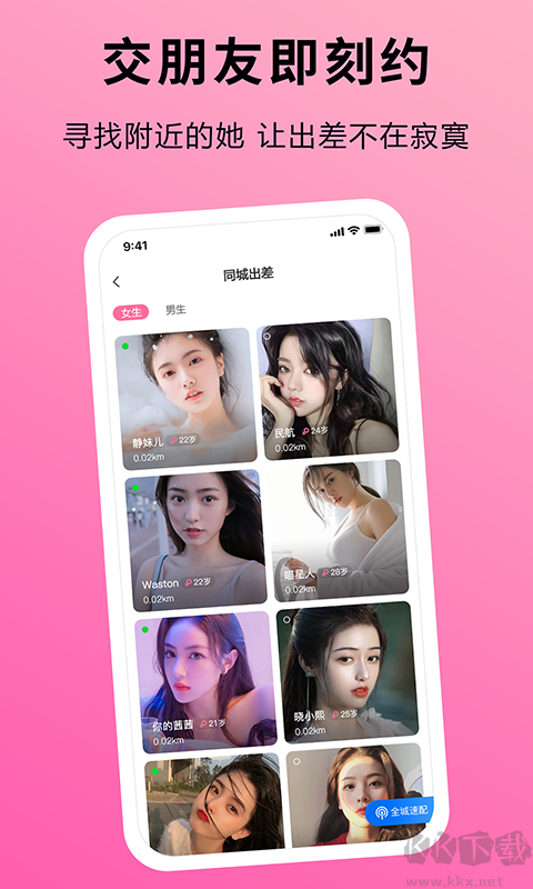 趣出差app官方版