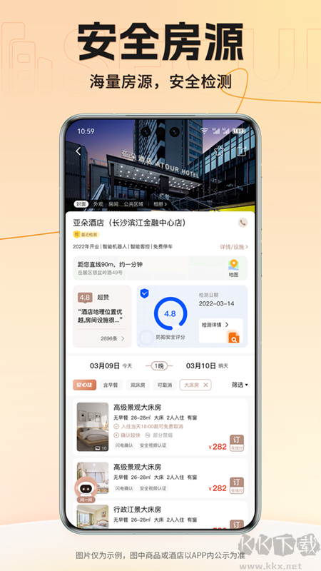 安住会app官方版