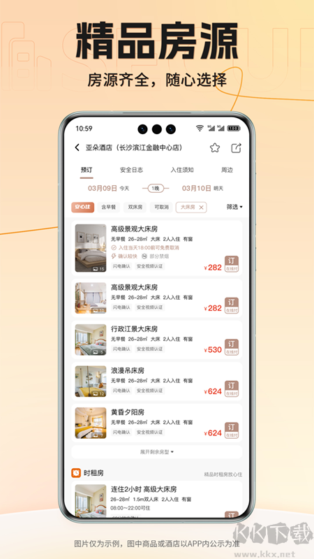 安住会app官方版