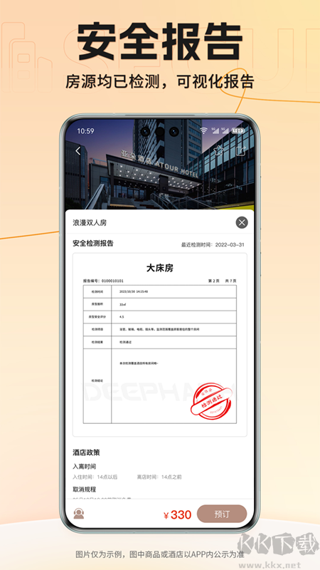 安住会app官方版