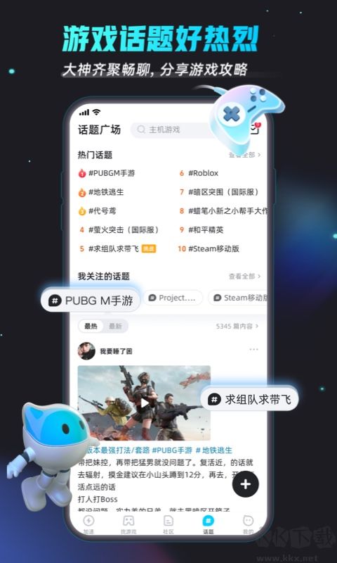 biubiu加速器app