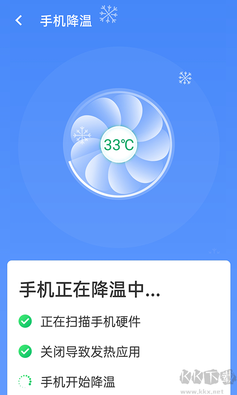 统一加速器app