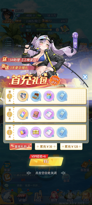 世界垂钓之旅最新版