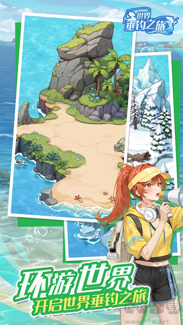 世界垂钓之旅最新版