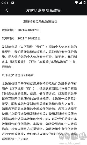 发财哈密瓜最新版