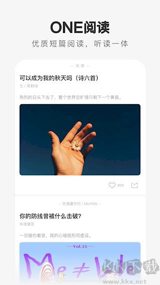 一个app官方版
