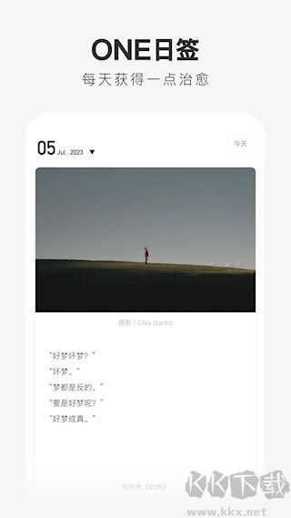 一个app官方版