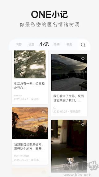 一个app官方版
