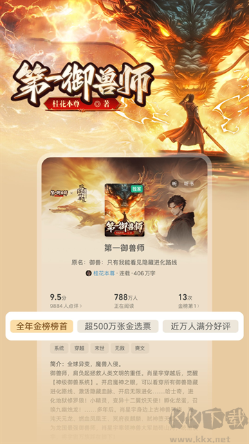 书旗小说app免费版