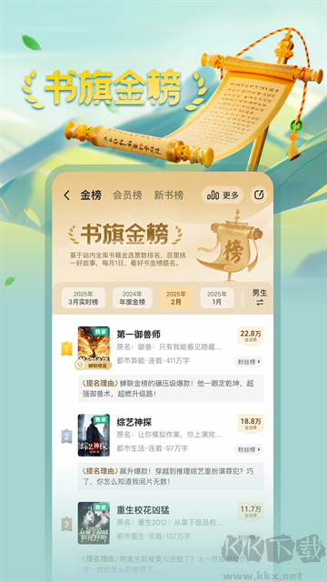 书旗小说app免费版