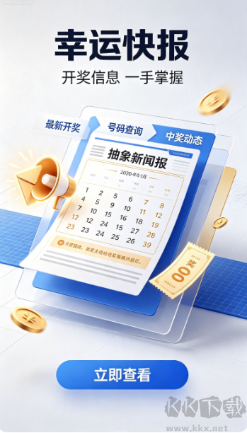银河彩票官方版