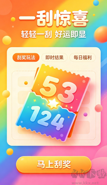 人人中彩票正版
