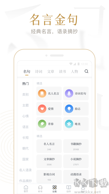 典读app免费版