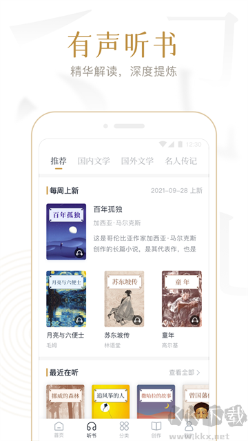 典读app免费版