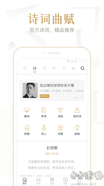 典读app免费版