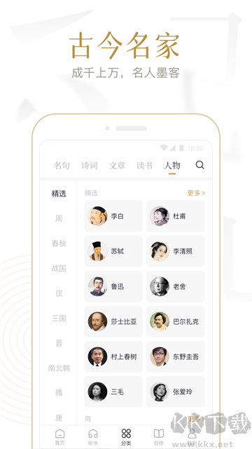 典读app免费版