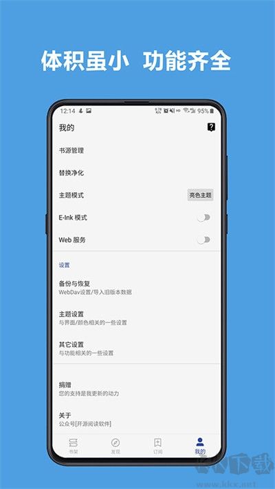 阅读app官方正版