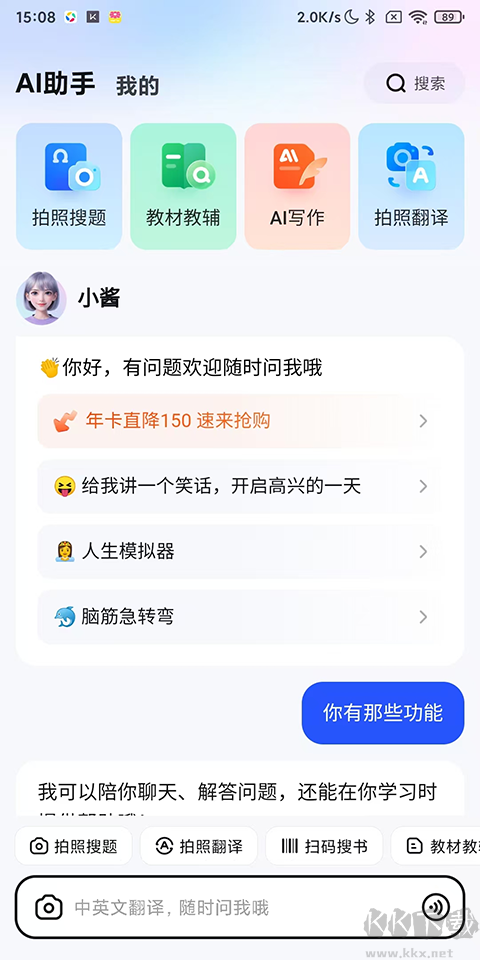大学搜题酱免费版