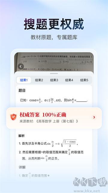 大学搜题酱免费版