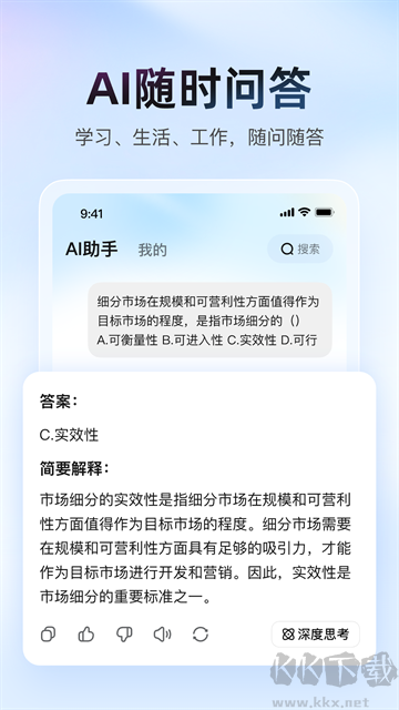 大学搜题酱免费版