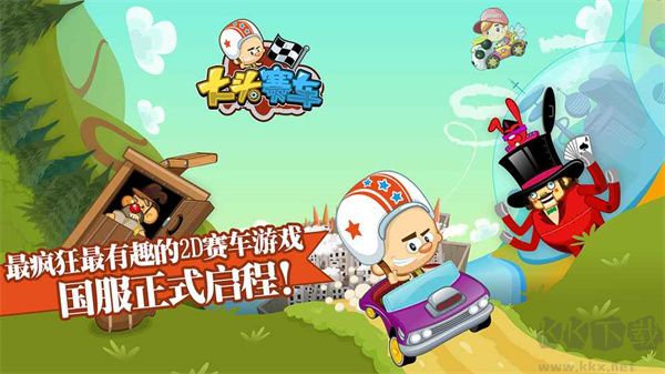 大头赛车最新版