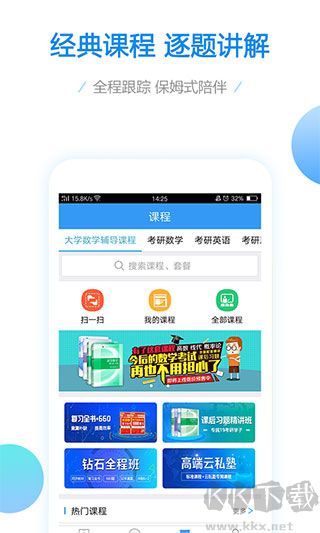 大学数学app