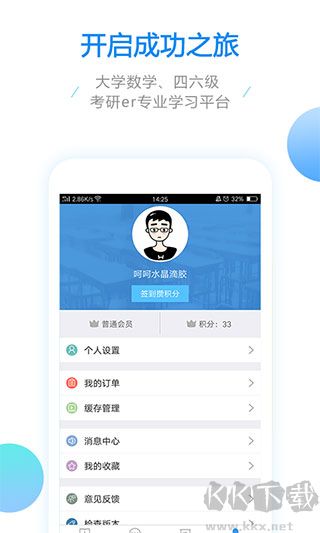 大学数学app